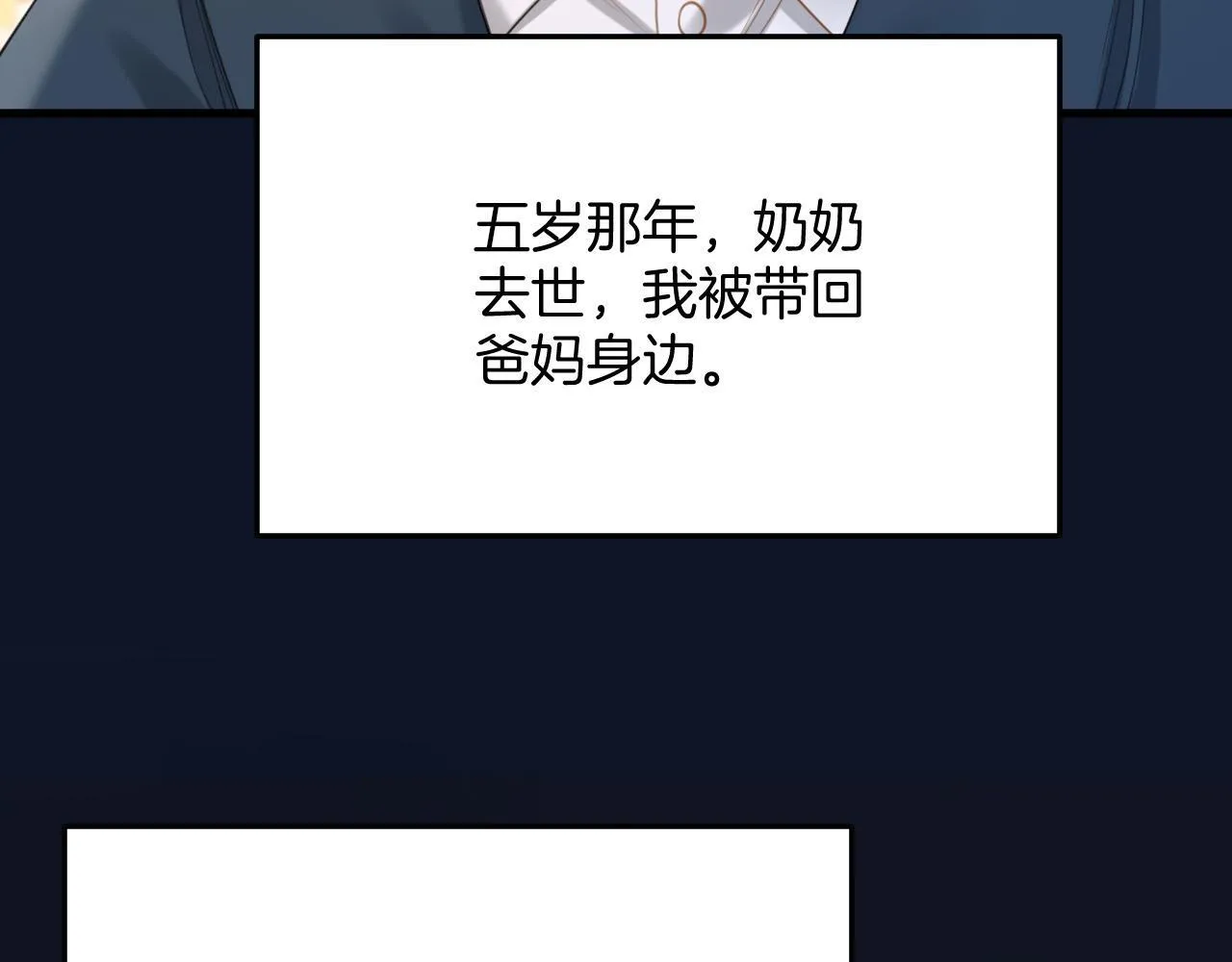 第37话 公主要抱一下王子 第8页