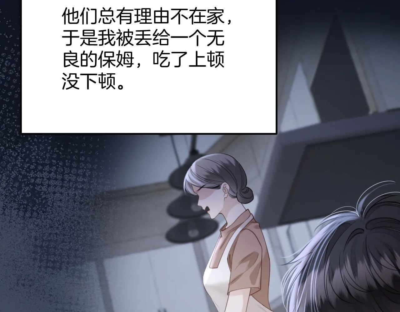 第37话 公主要抱一下王子 第9页