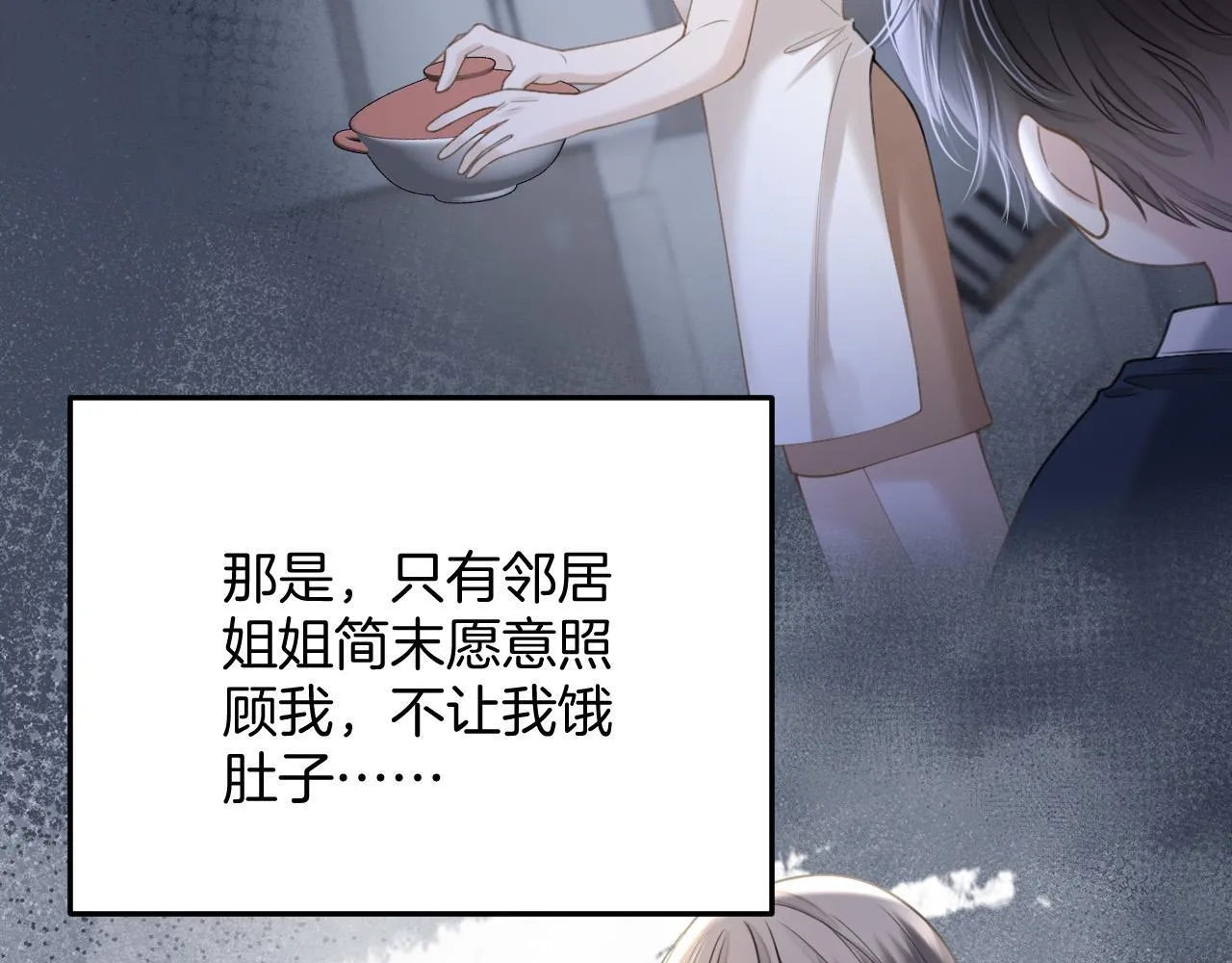 第37话 公主要抱一下王子 第10页