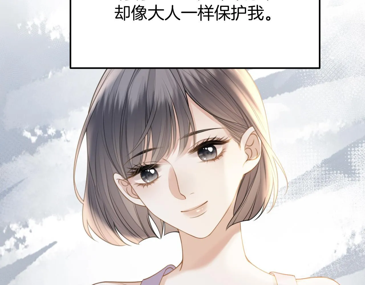 第37话 公主要抱一下王子 第13页