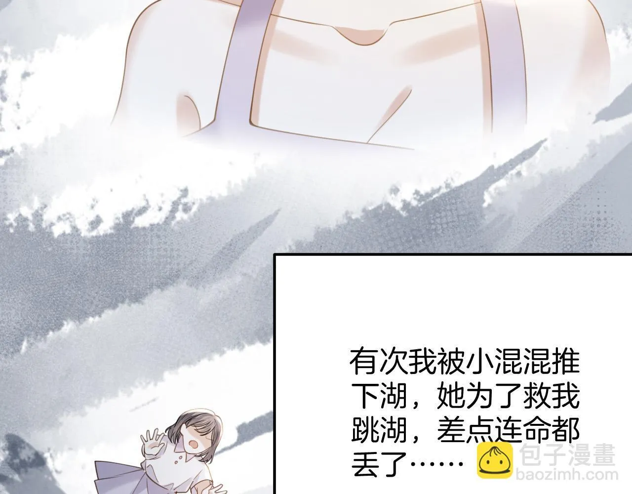 第37话 公主要抱一下王子 第14页