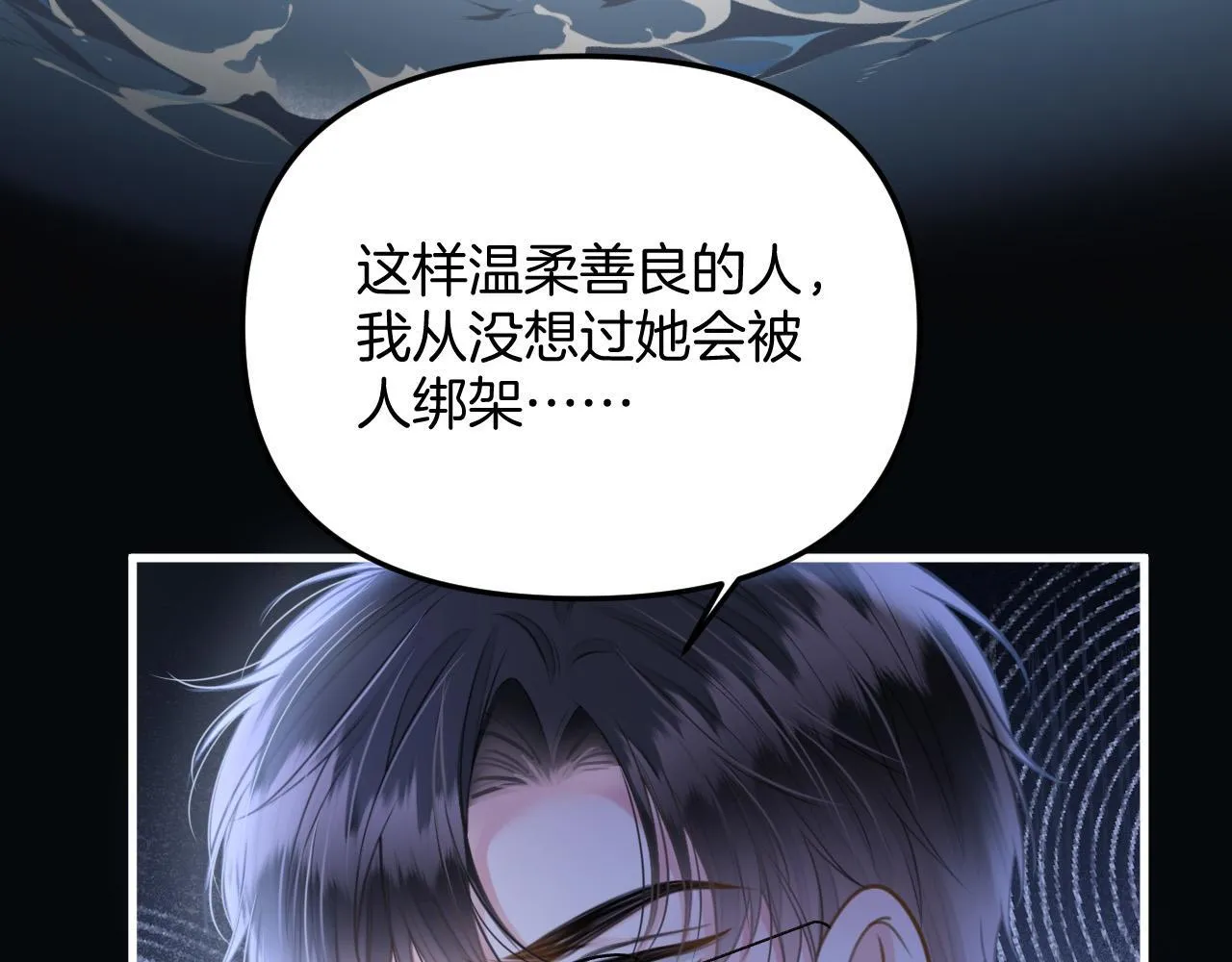第37话 公主要抱一下王子 第16页