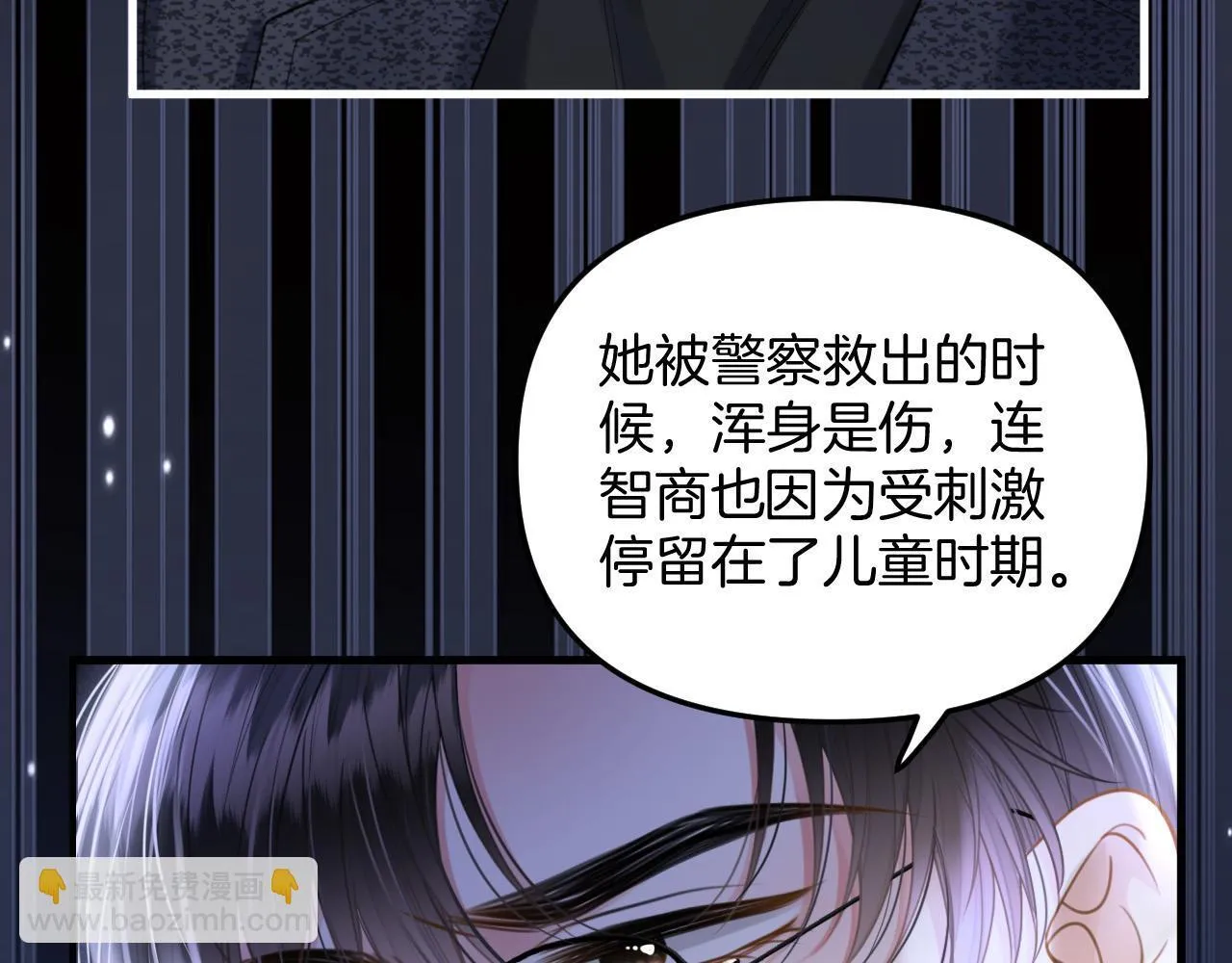 第37话 公主要抱一下王子 第18页