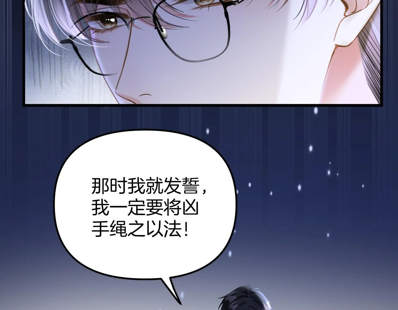 第37话 公主要抱一下王子 第19页