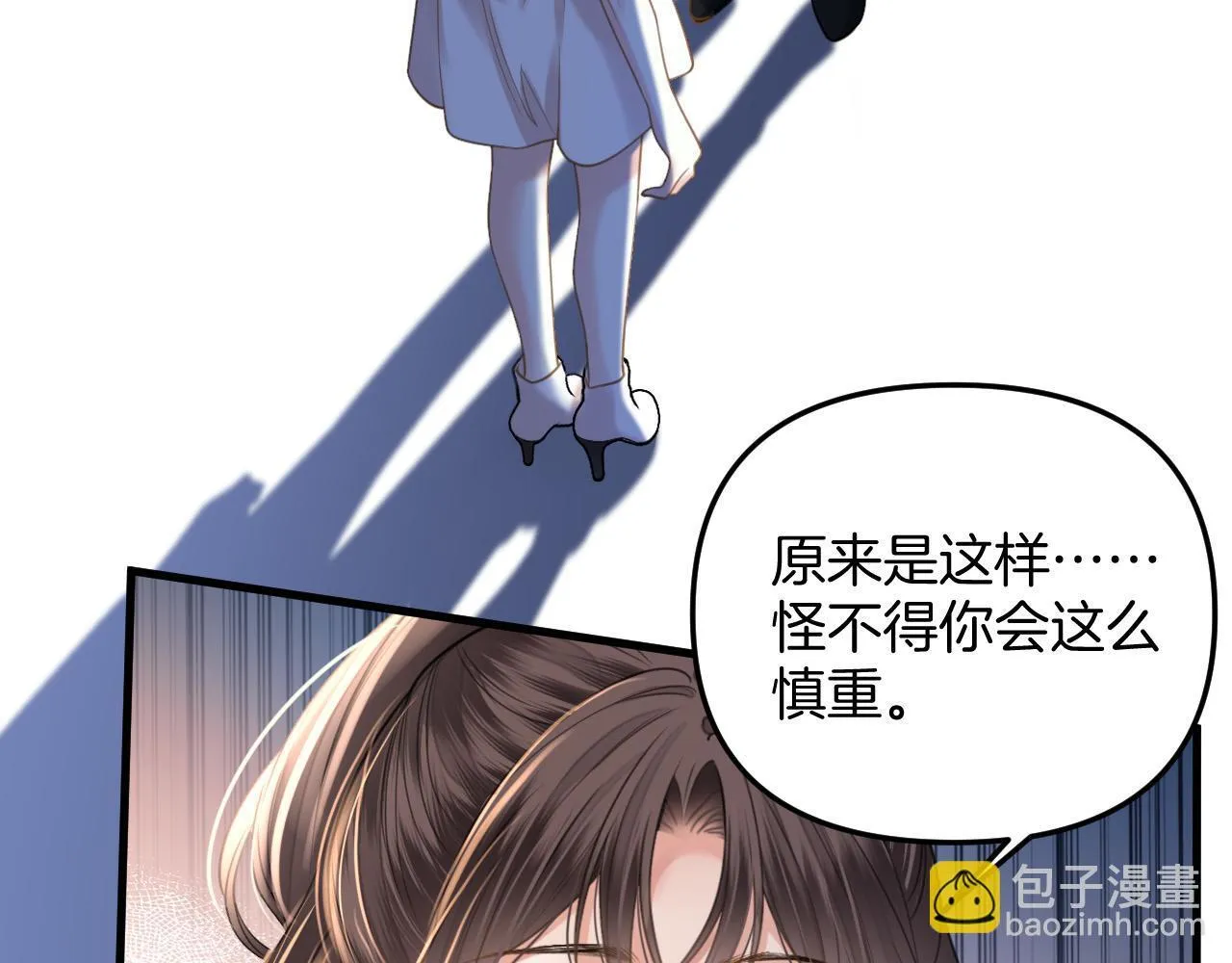 第37话 公主要抱一下王子 第21页