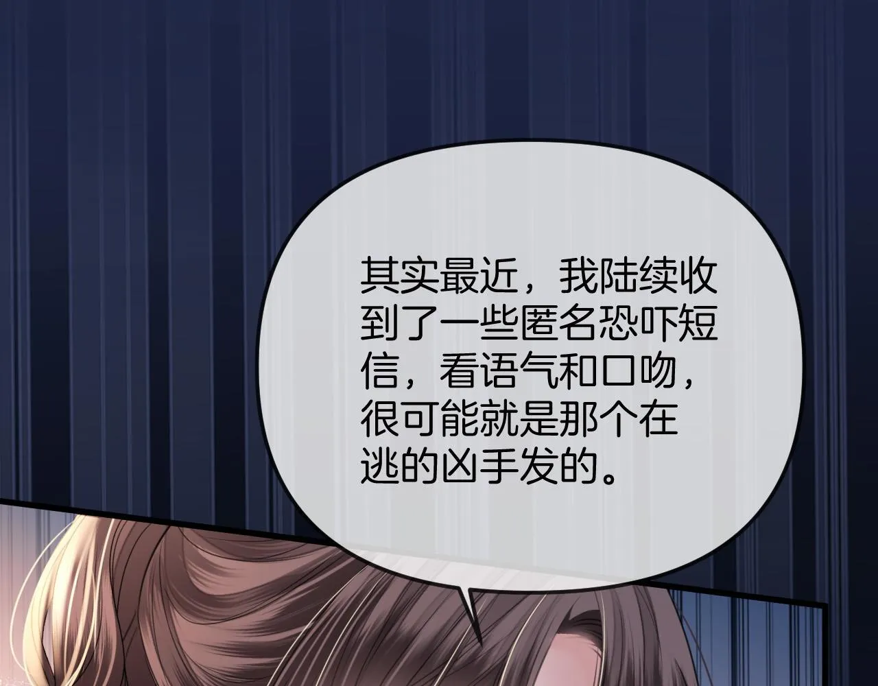 第37话 公主要抱一下王子 第24页