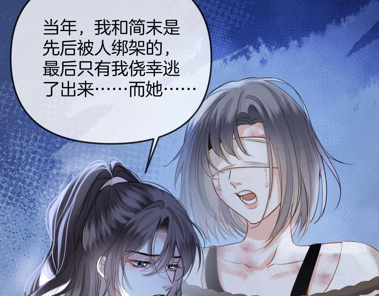 第37话 公主要抱一下王子 第26页