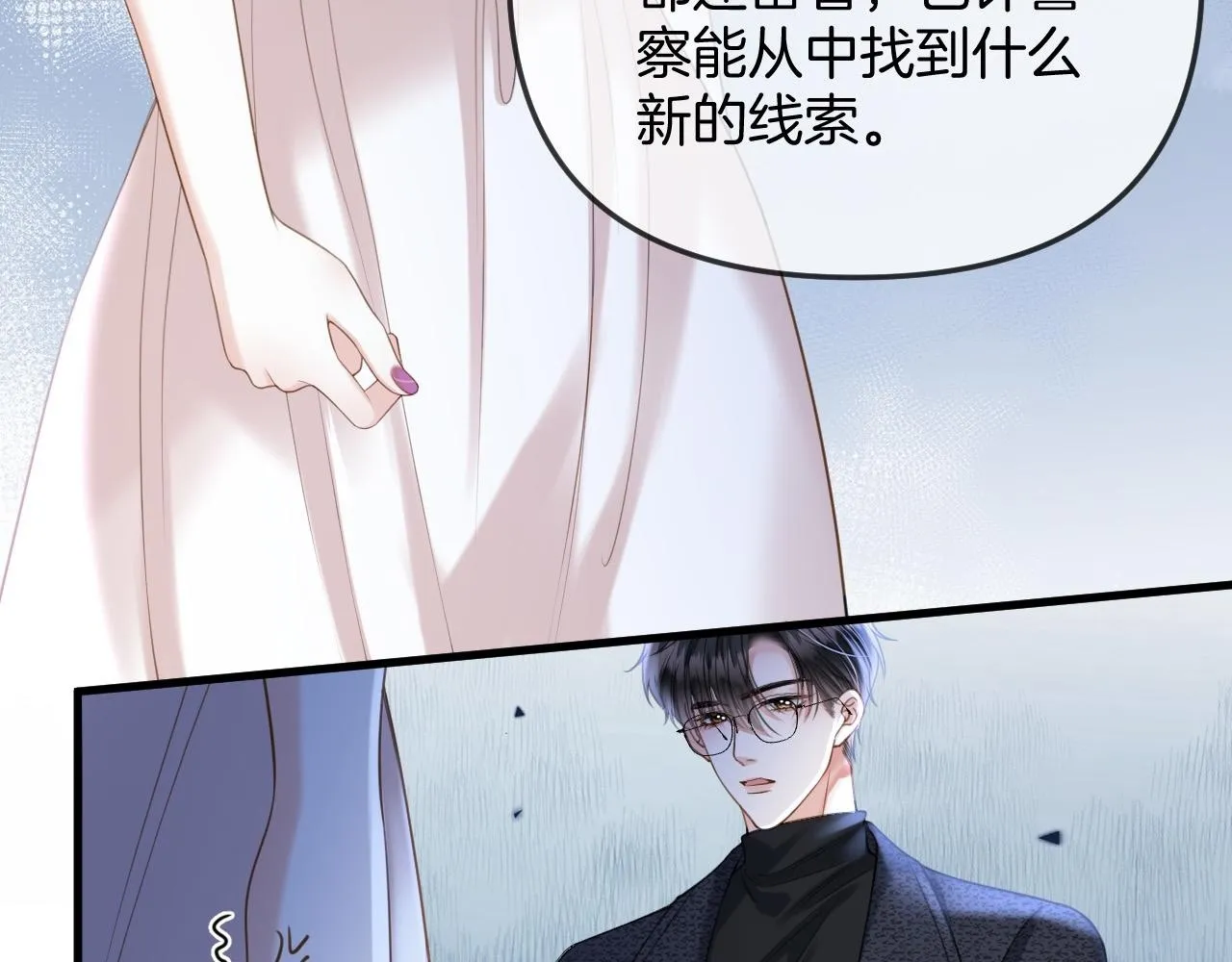 第37话 公主要抱一下王子 第28页