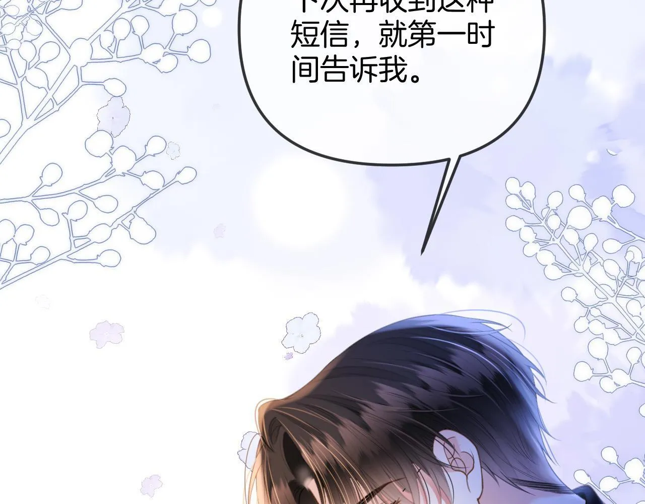 第37话 公主要抱一下王子 第30页