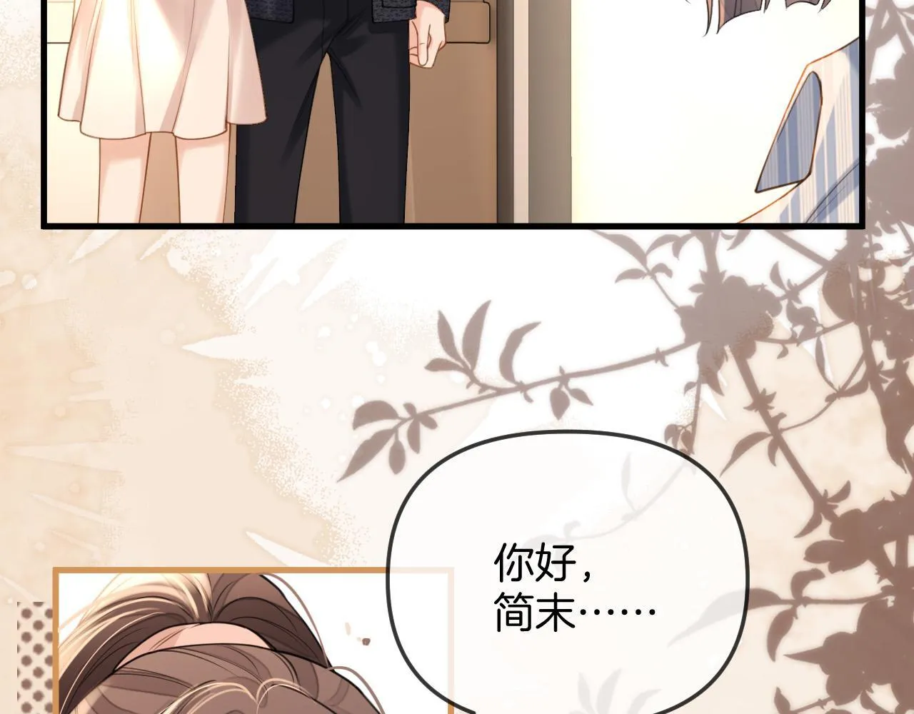 第37话 公主要抱一下王子 第40页