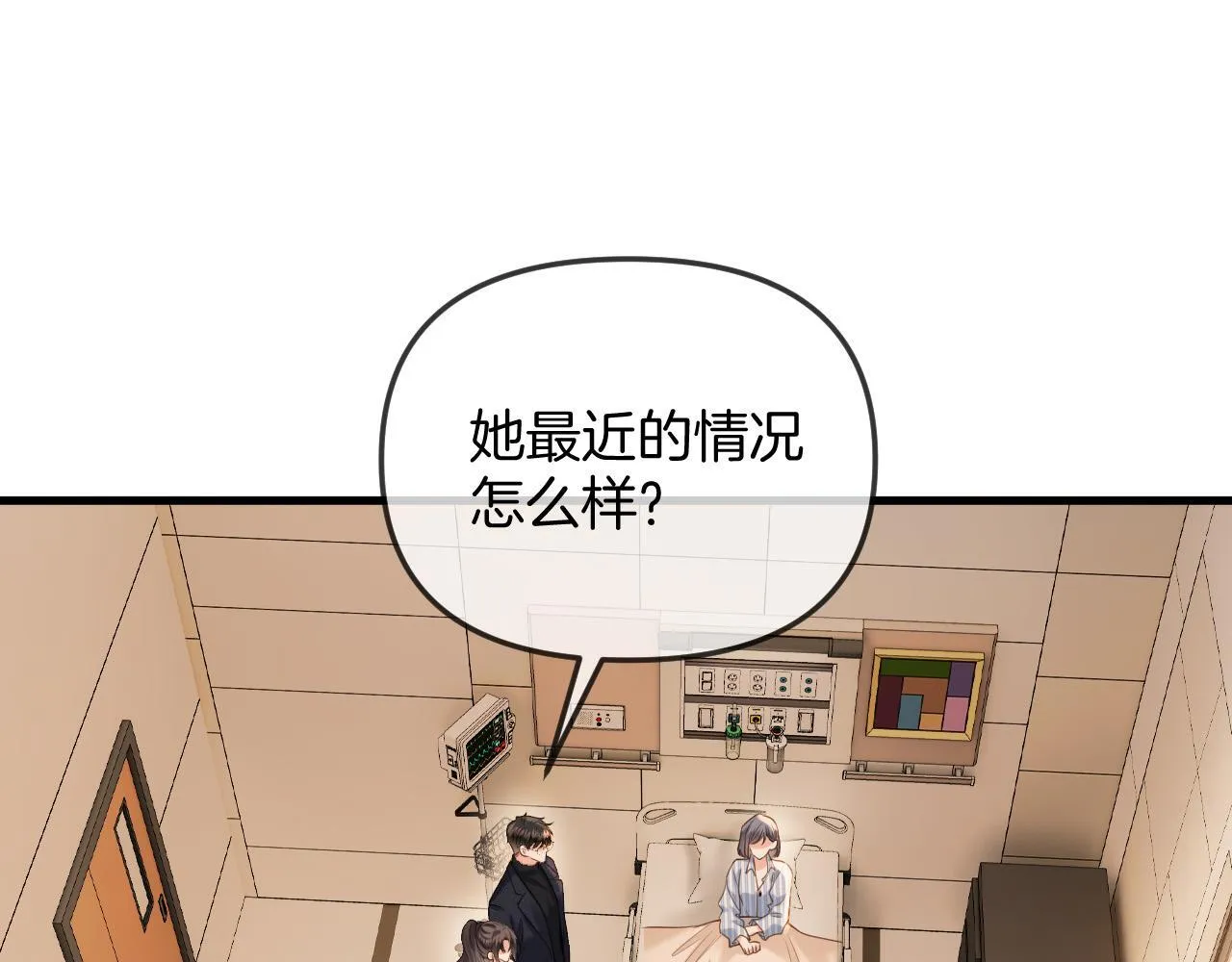 第37话 公主要抱一下王子 第44页