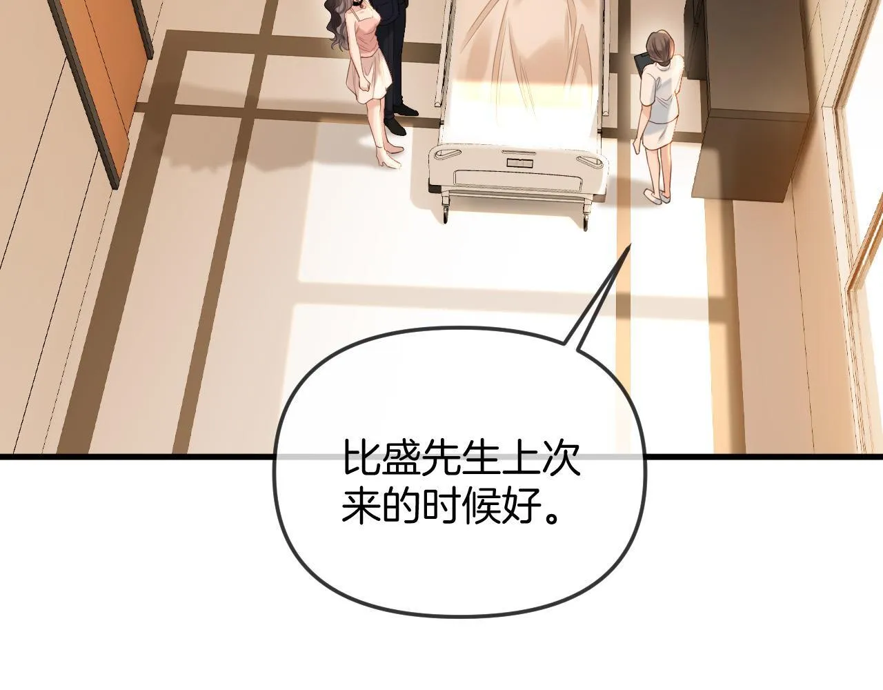 第37话 公主要抱一下王子 第45页