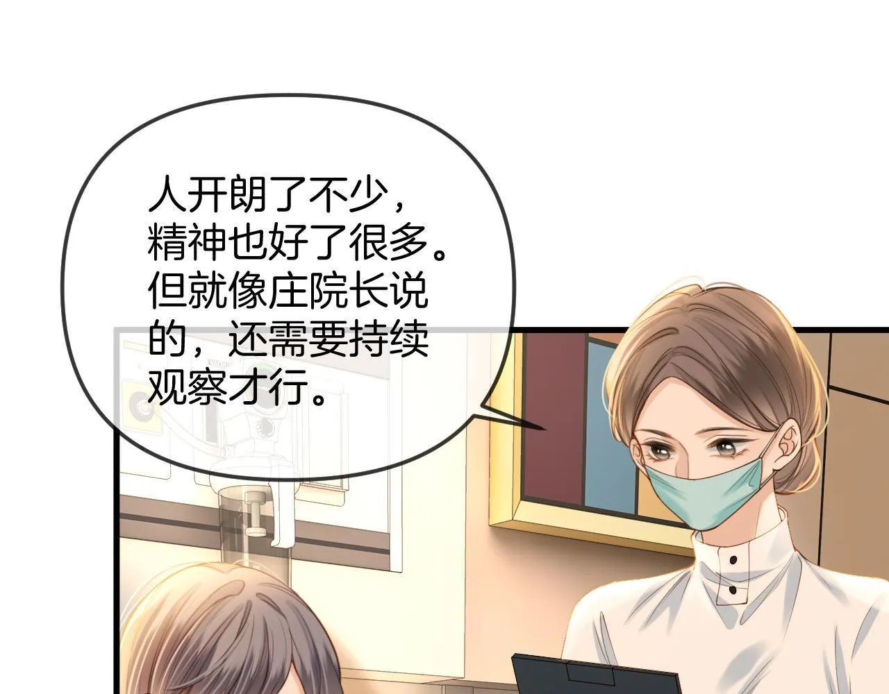 第37话 公主要抱一下王子 第46页
