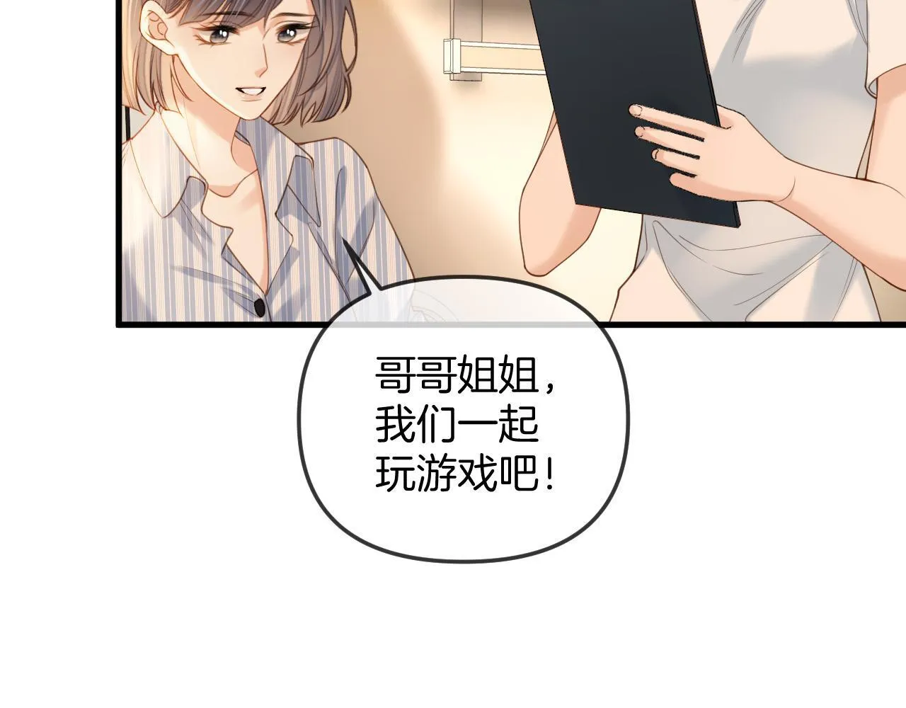 第37话 公主要抱一下王子 第47页