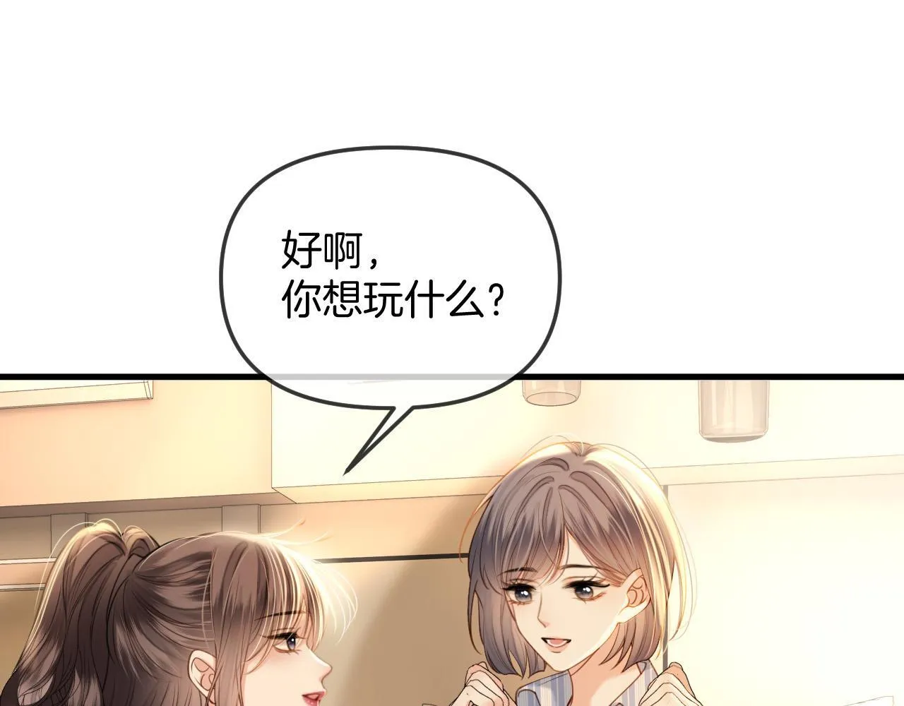 第37话 公主要抱一下王子 第48页