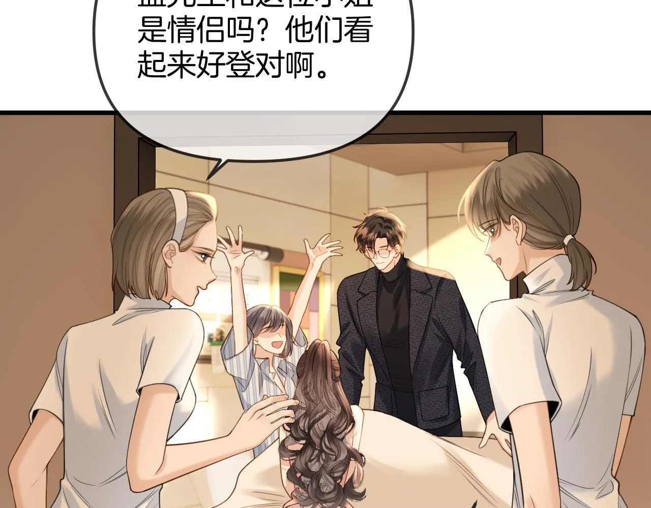 第37话 公主要抱一下王子 第53页