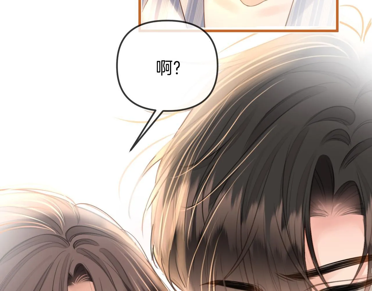 第37话 公主要抱一下王子 第58页
