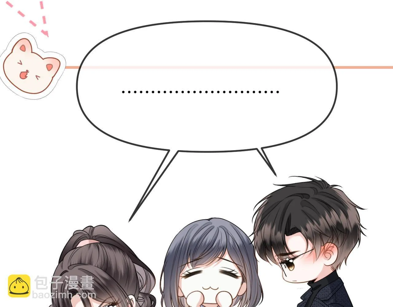 第37话 公主要抱一下王子 第62页