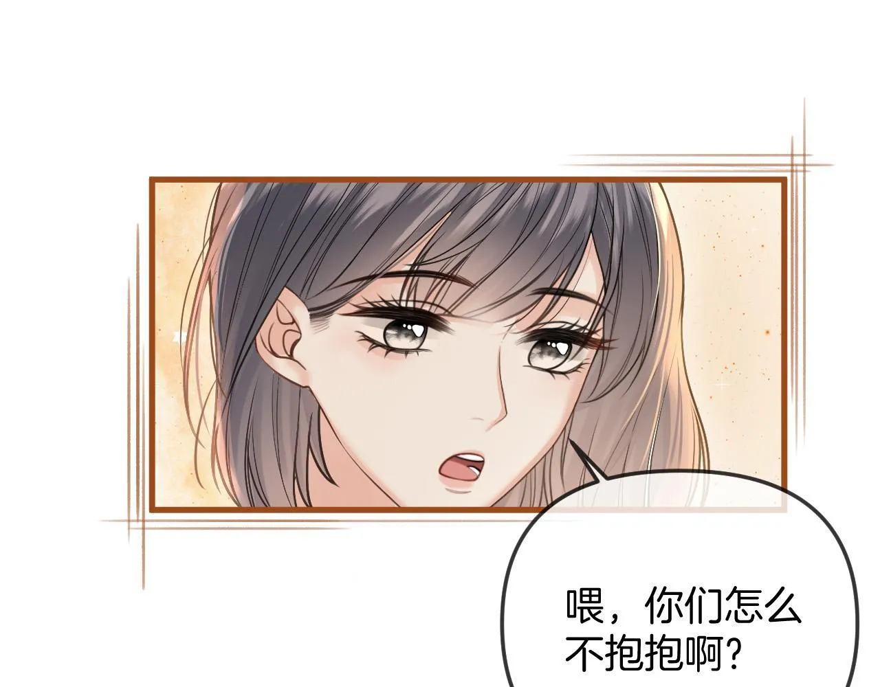 第37话 公主要抱一下王子 第64页