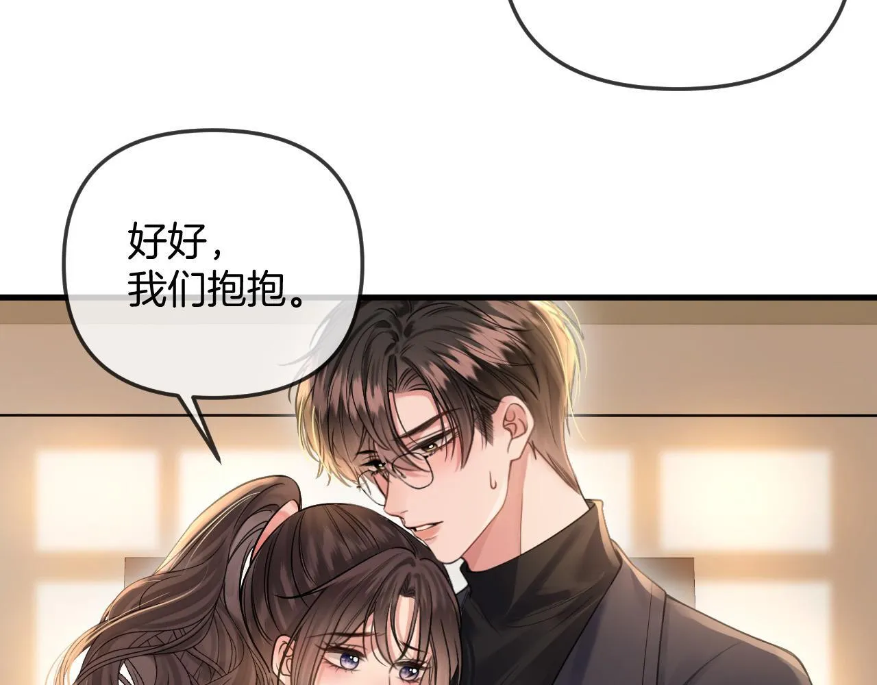 第37话 公主要抱一下王子 第65页