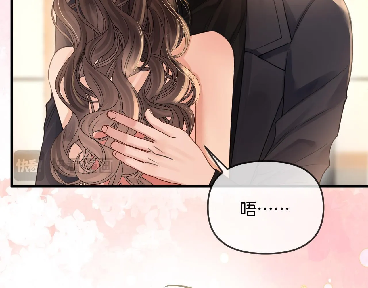 第37话 公主要抱一下王子 第73页