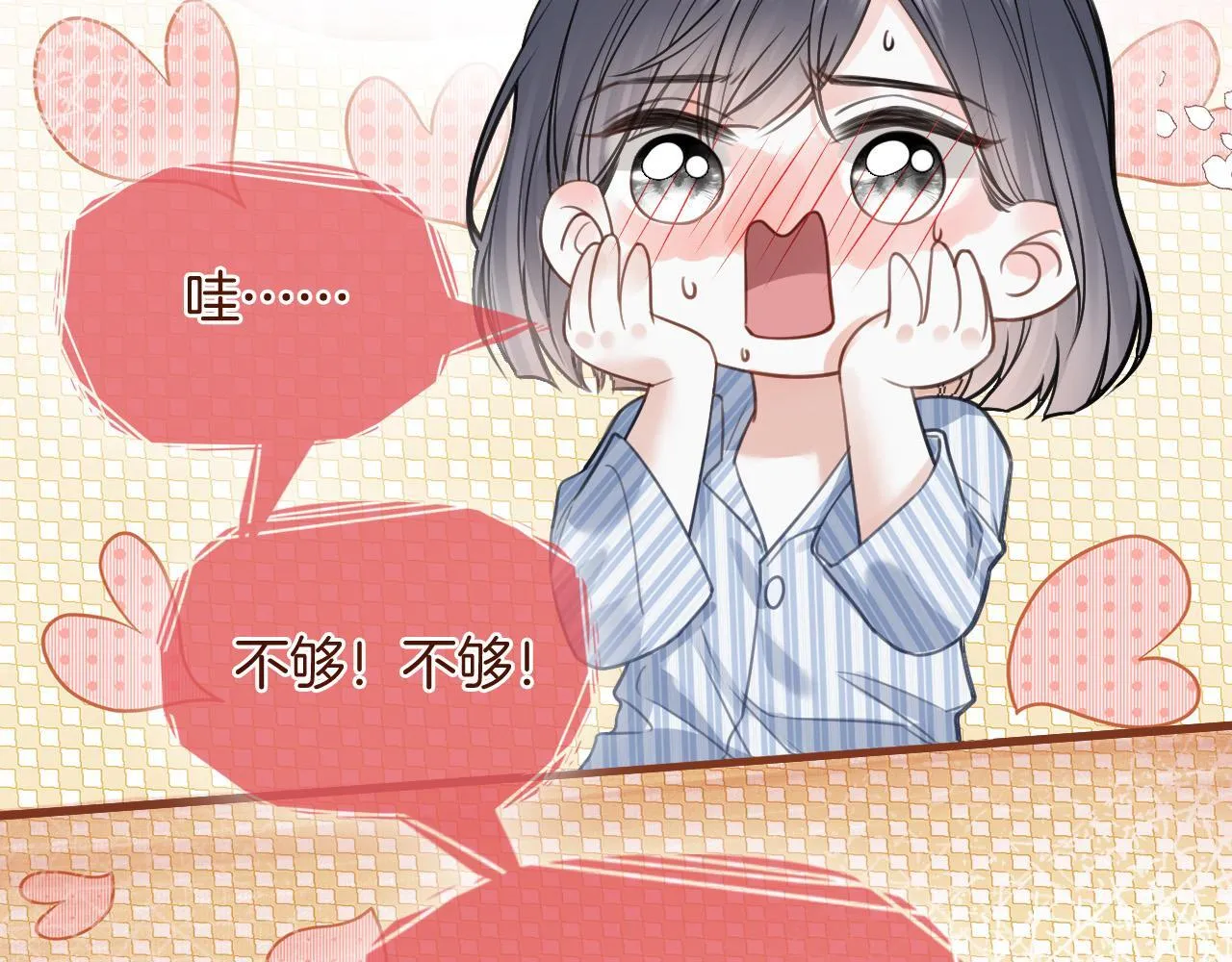 第37话 公主要抱一下王子 第80页