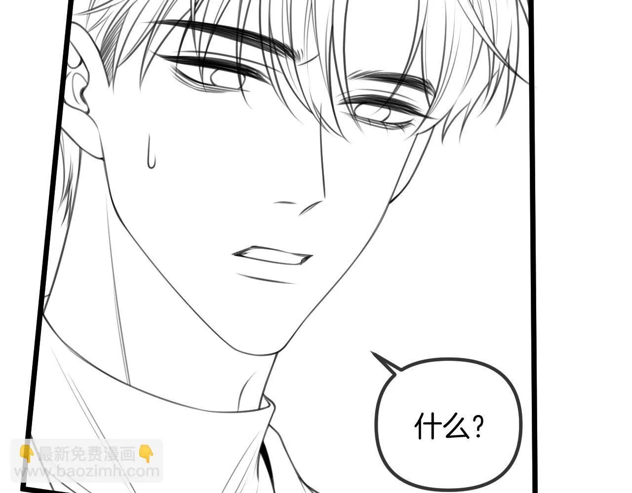 第37话 公主要抱一下王子 第85页