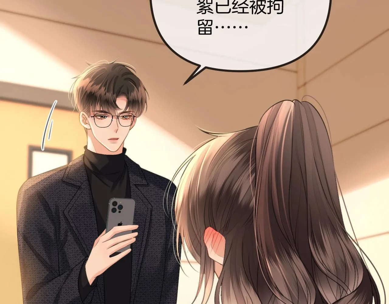 第38话 陪我去酒吧坐坐，可以吗？ 第10页