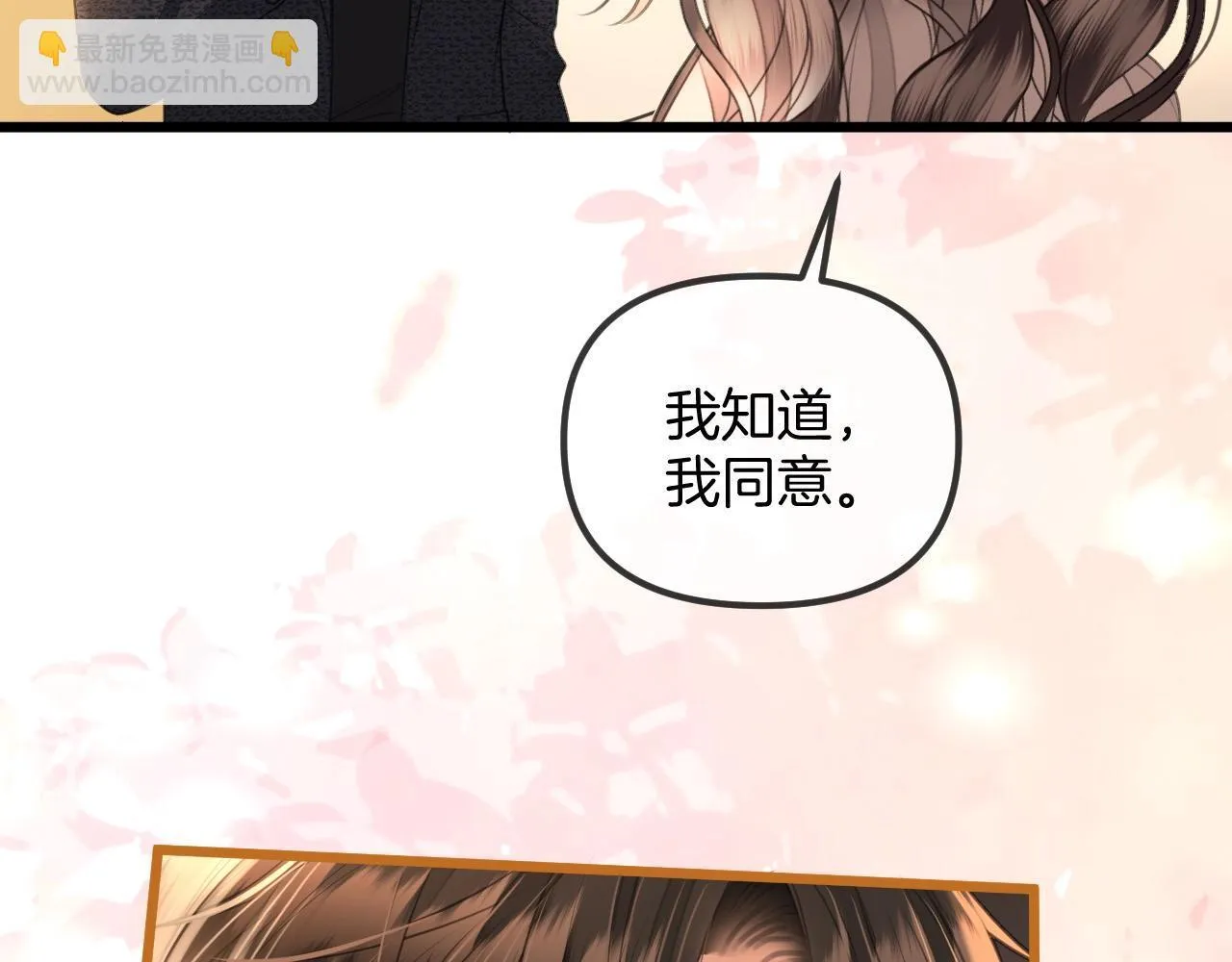 第38话 陪我去酒吧坐坐，可以吗？ 第11页