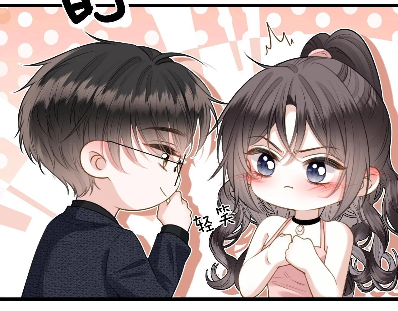 第38话 陪我去酒吧坐坐，可以吗？ 第16页