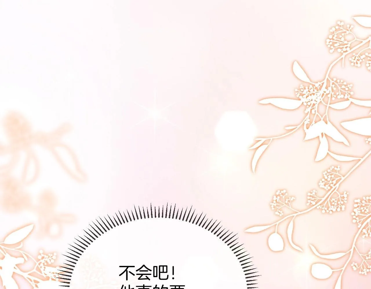 第38话 陪我去酒吧坐坐，可以吗？ 第23页