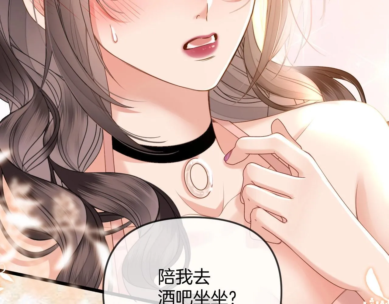 第38话 陪我去酒吧坐坐，可以吗？ 第25页