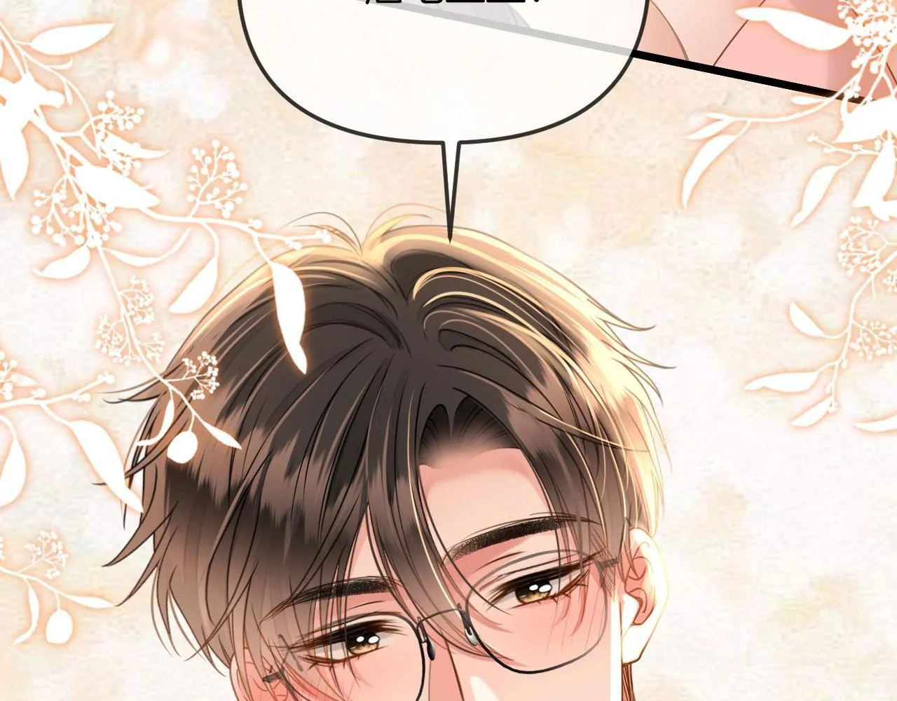 第38话 陪我去酒吧坐坐，可以吗？ 第26页