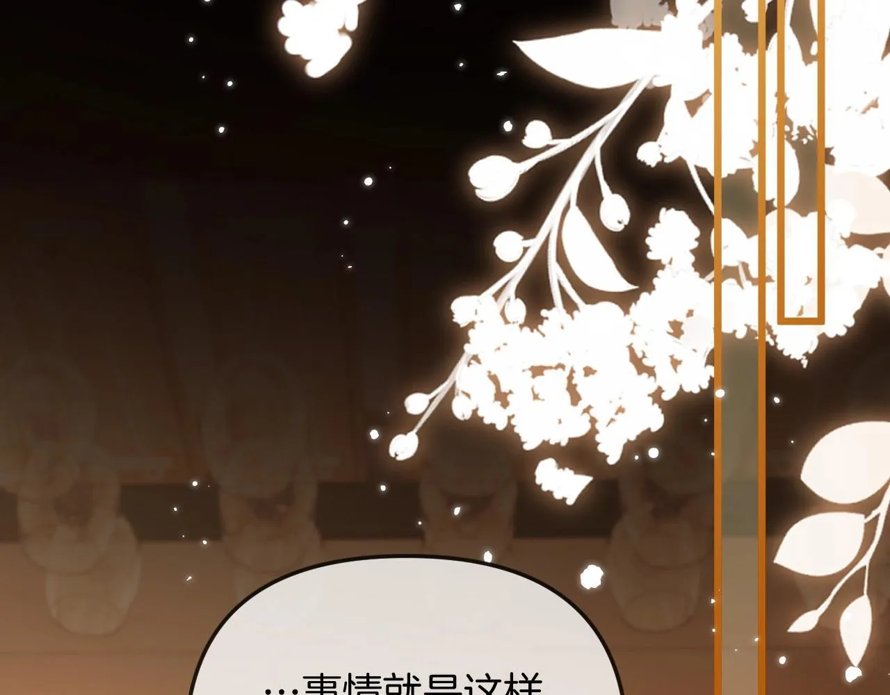 第38话 陪我去酒吧坐坐，可以吗？ 第30页