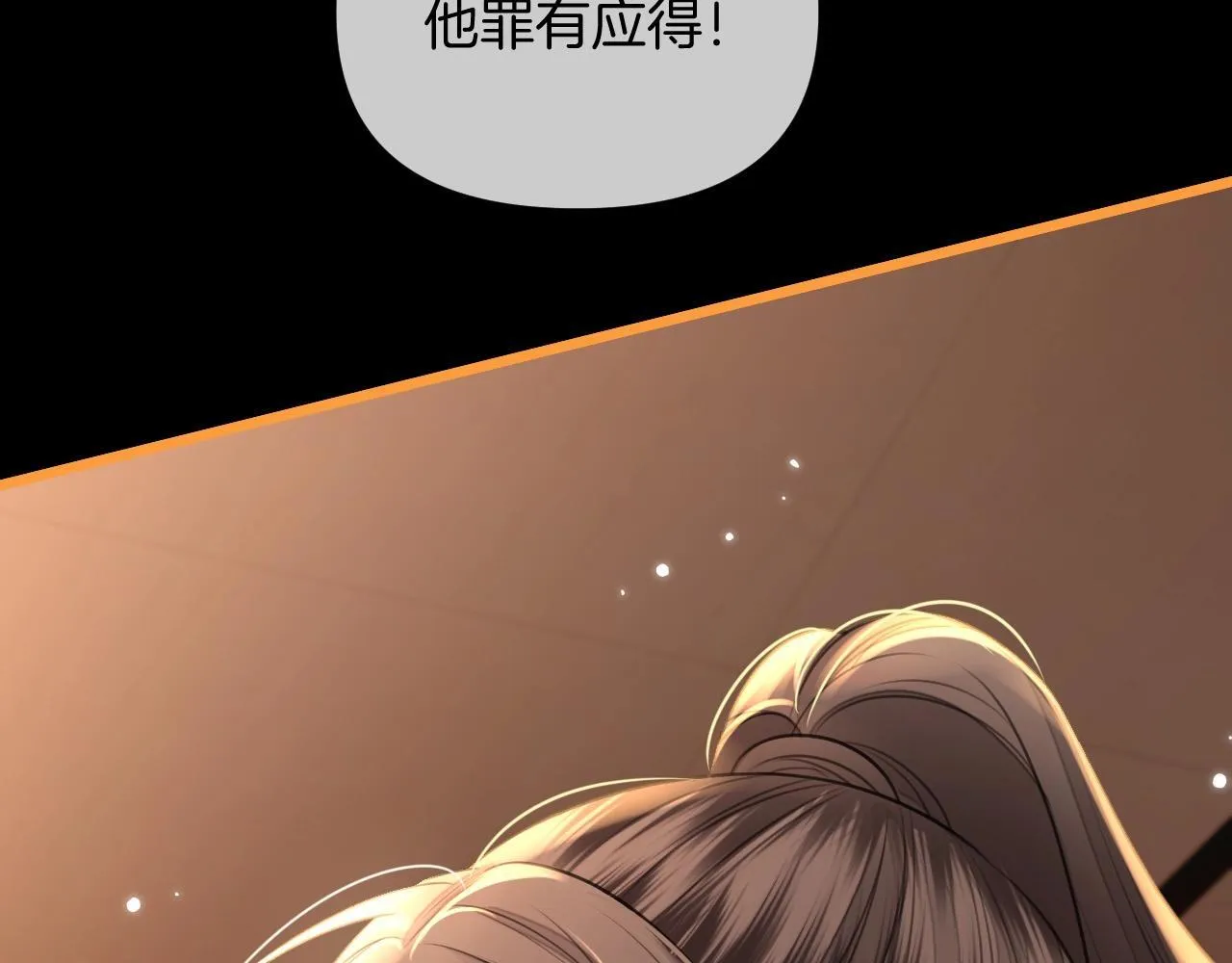 第38话 陪我去酒吧坐坐，可以吗？ 第33页