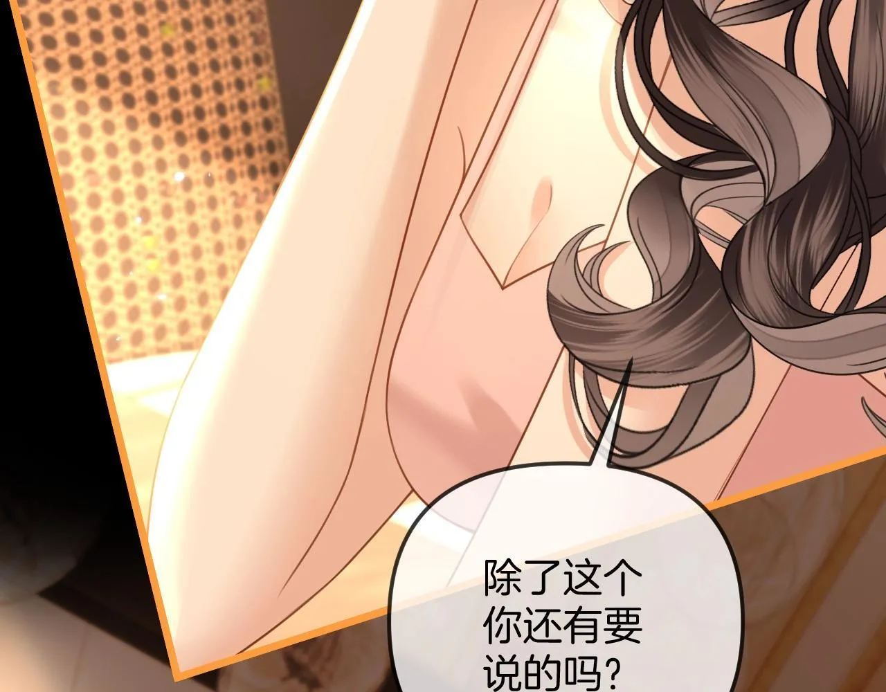 第38话 陪我去酒吧坐坐，可以吗？ 第35页