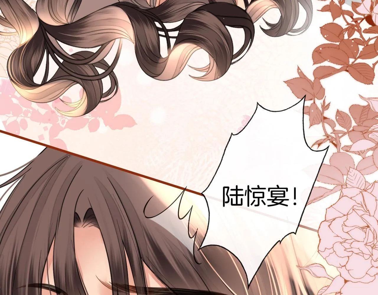 第38话 陪我去酒吧坐坐，可以吗？ 第44页