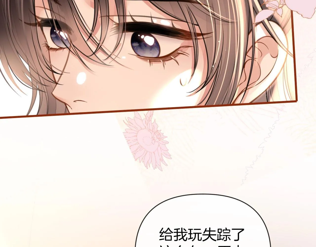 第38话 陪我去酒吧坐坐，可以吗？ 第45页