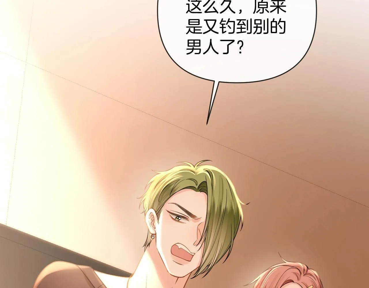 第38话 陪我去酒吧坐坐，可以吗？ 第46页