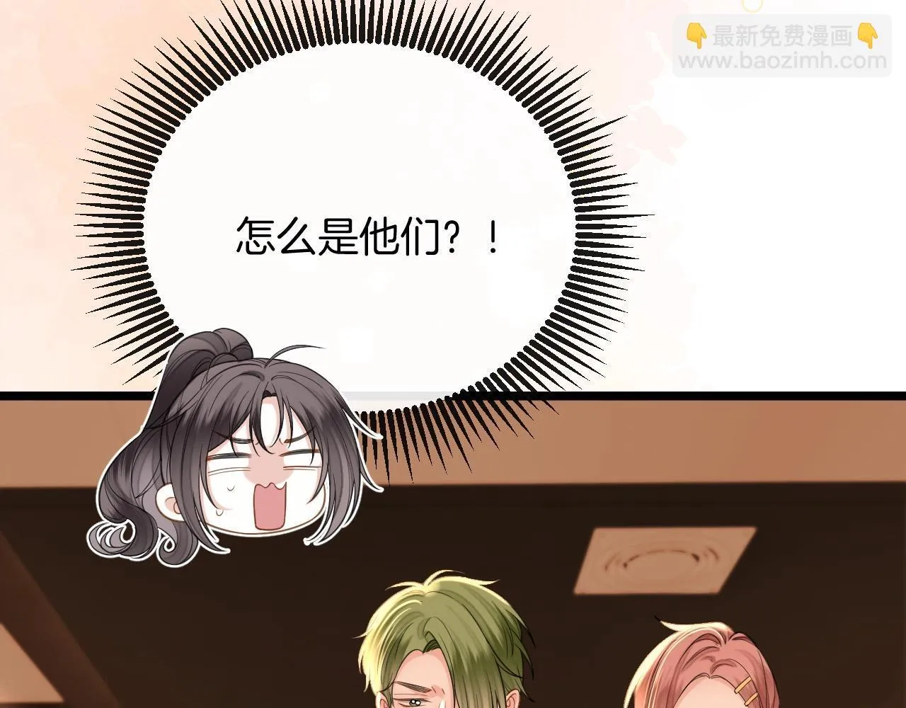 第38话 陪我去酒吧坐坐，可以吗？ 第49页
