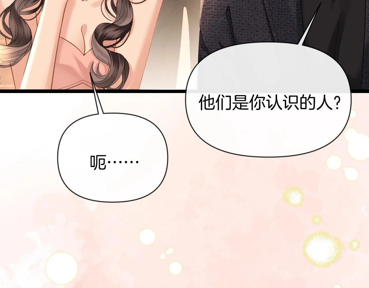 第38话 陪我去酒吧坐坐，可以吗？ 第51页