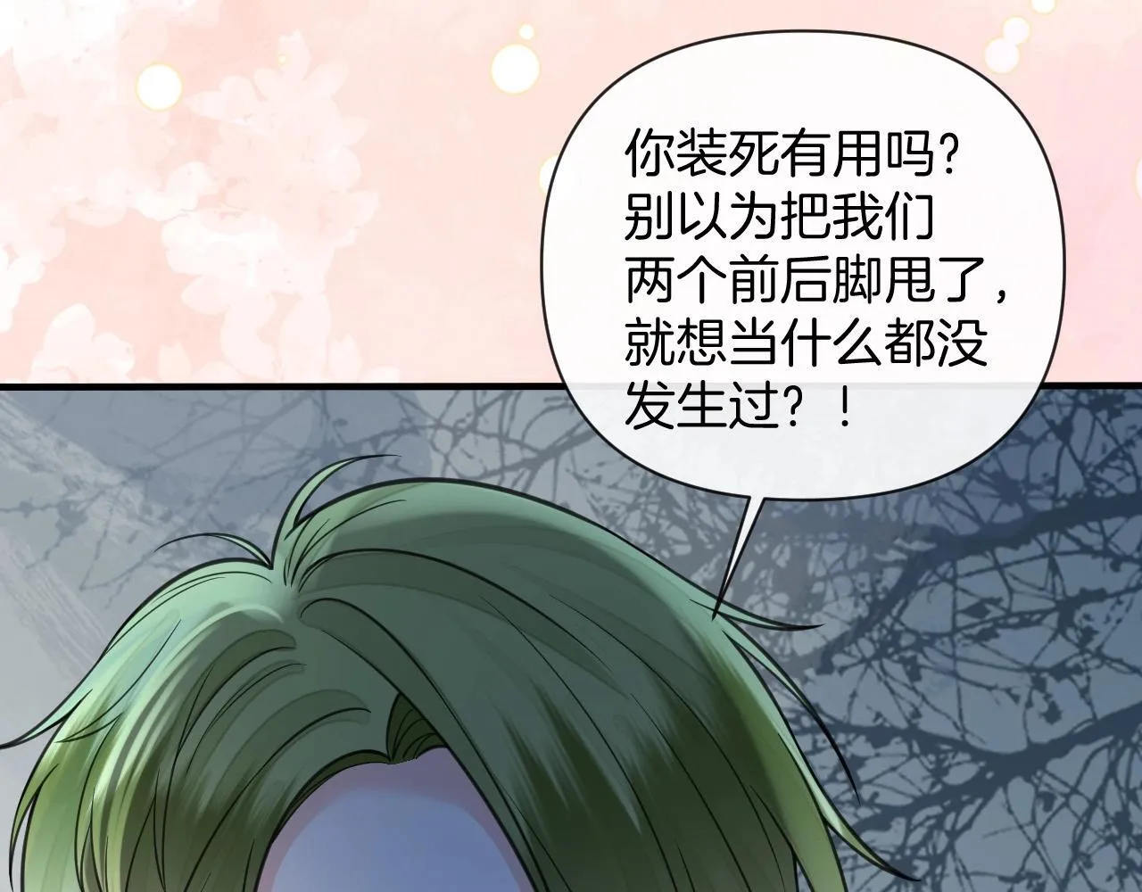 第38话 陪我去酒吧坐坐，可以吗？ 第52页