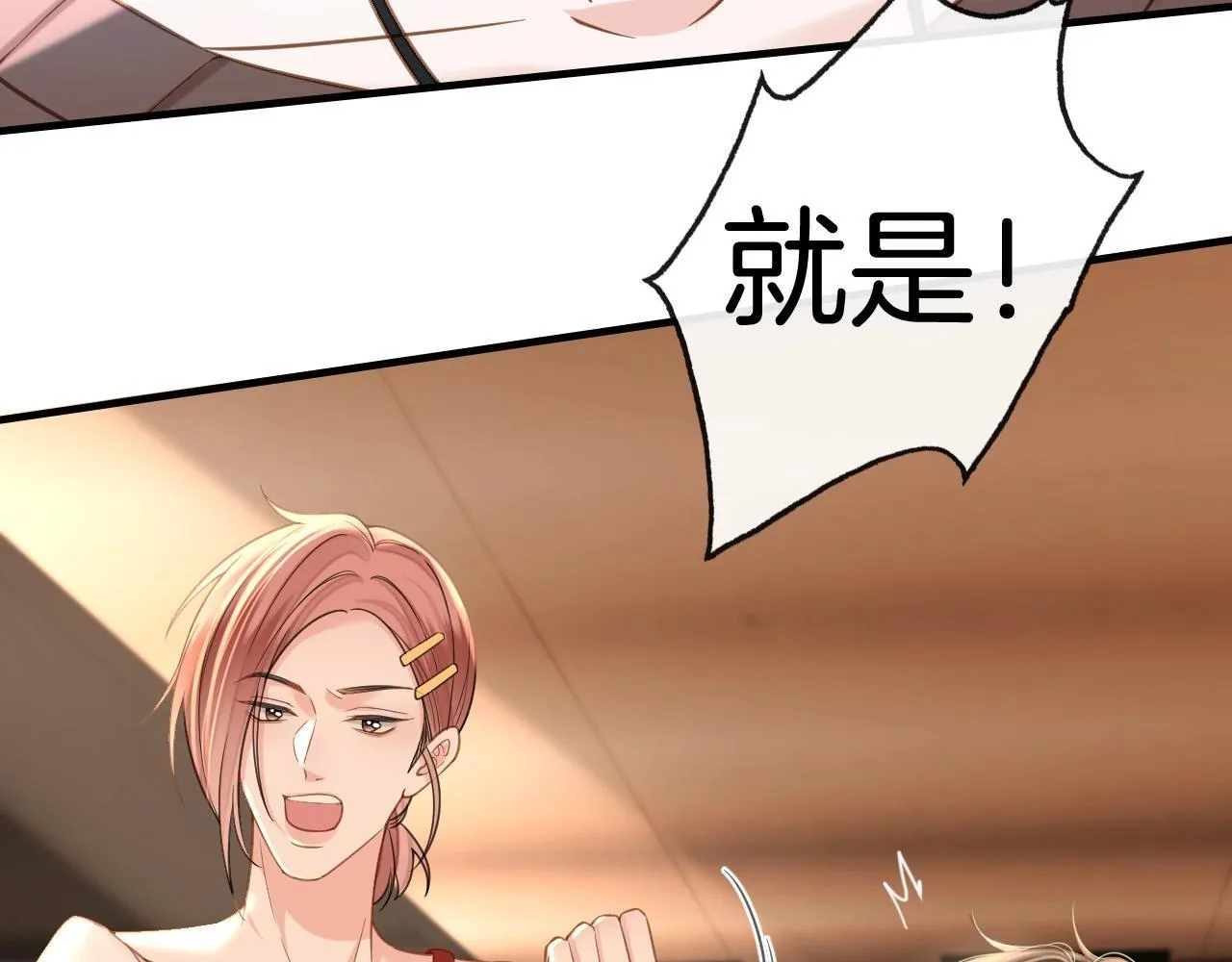 第38话 陪我去酒吧坐坐，可以吗？ 第54页