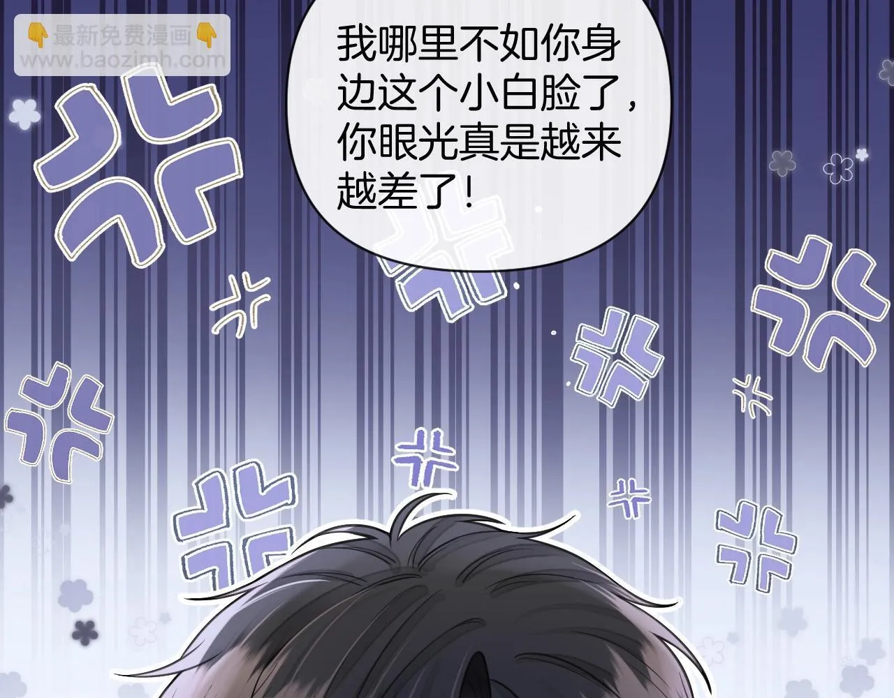 第38话 陪我去酒吧坐坐，可以吗？ 第56页
