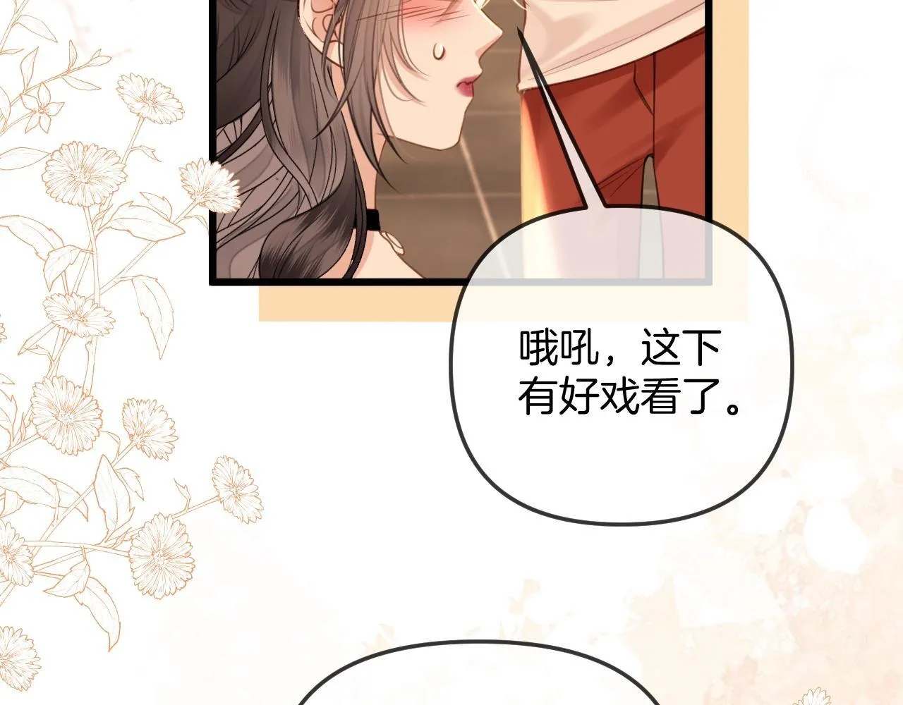 第38话 陪我去酒吧坐坐，可以吗？ 第67页