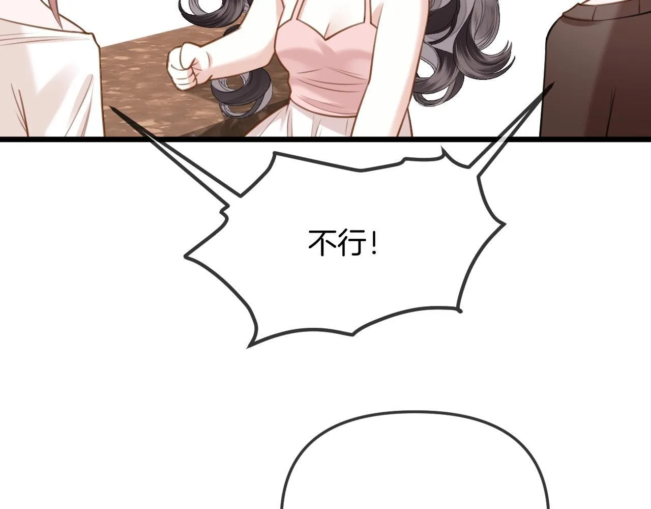 第38话 陪我去酒吧坐坐，可以吗？ 第69页