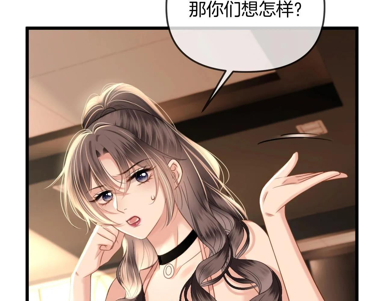 第38话 陪我去酒吧坐坐，可以吗？ 第70页