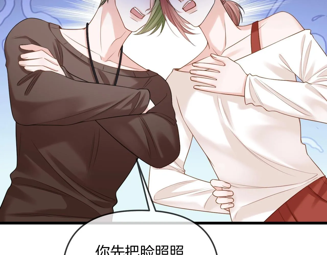 第38话 陪我去酒吧坐坐，可以吗？ 第74页