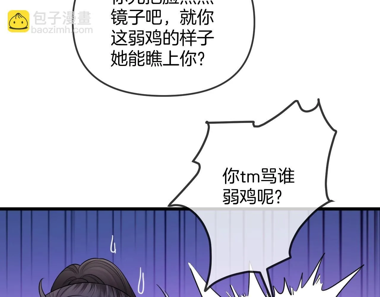 第38话 陪我去酒吧坐坐，可以吗？ 第75页