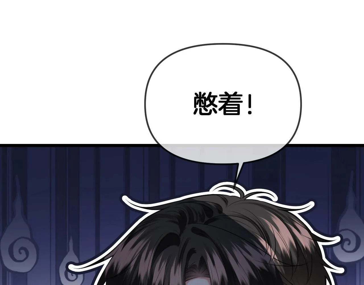 第38话 陪我去酒吧坐坐，可以吗？ 第82页